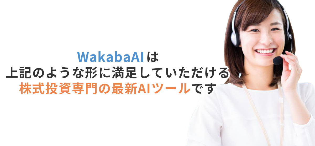 最新AIツールです